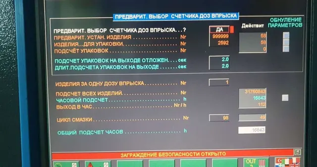 Оборудование для литья ПЭТ преформ Sipa