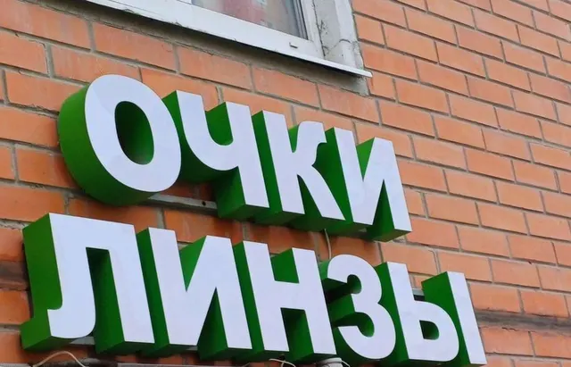 Комплект оборудования для оптики