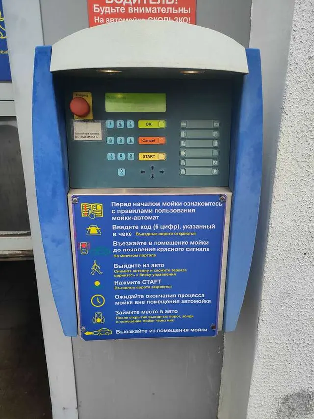 Мойка самообслуживания WashTec SoftCare2 Juno