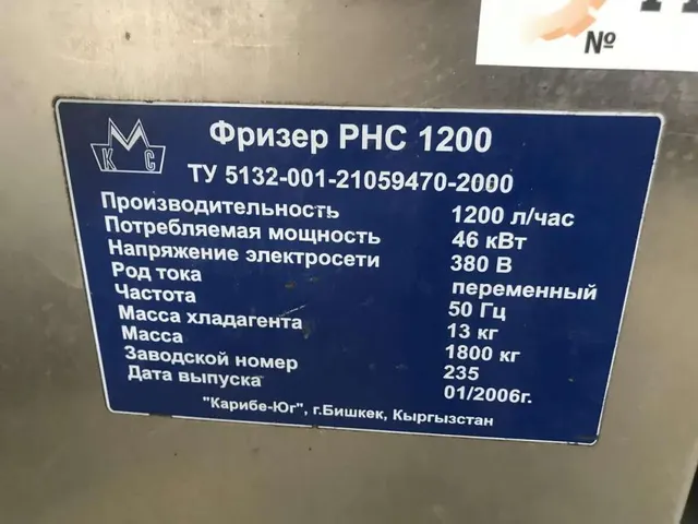 Фризер непрерывного действия для мороженого