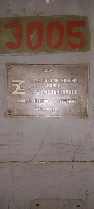 Зубодолбежный станок 5122