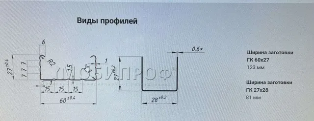 Линия для производства профилей гипсокартона