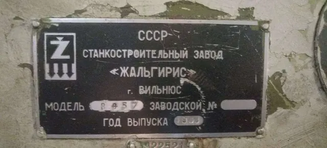 Станок вертикально-фрезерный В057