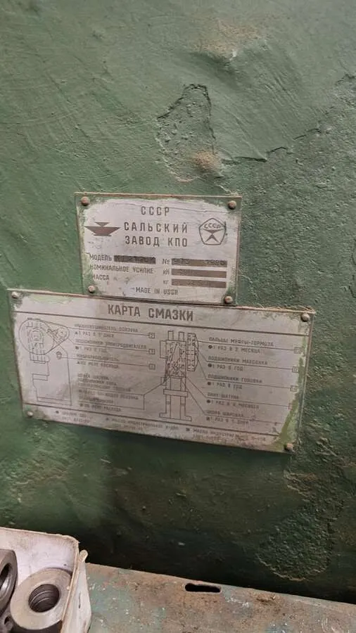 Пресс однокривошипный КД2326К, 40 тонн