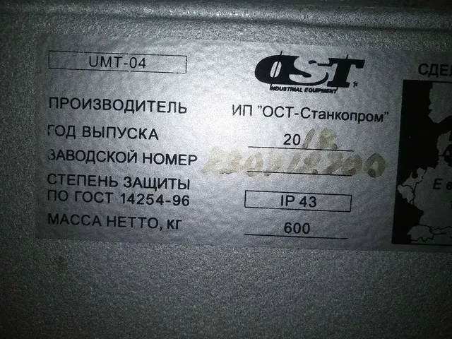 Универсальный станок UMT-04