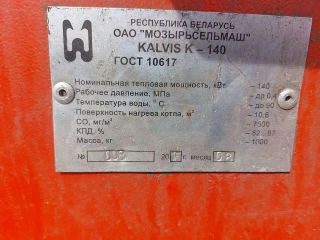 Твердопливный промышленный котел Kalvis K-140