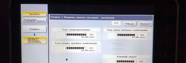 Лазерное МФУ Bizhub ineo+224e