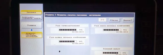 Лазерное МФУ Bizhub ineo+224e