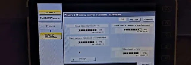 Лазерное МФУ Bizhub ineo+224e