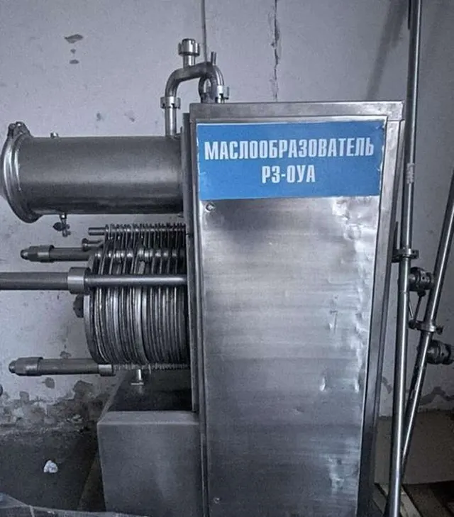 Оборудование для производства масла РЗ-ОУА