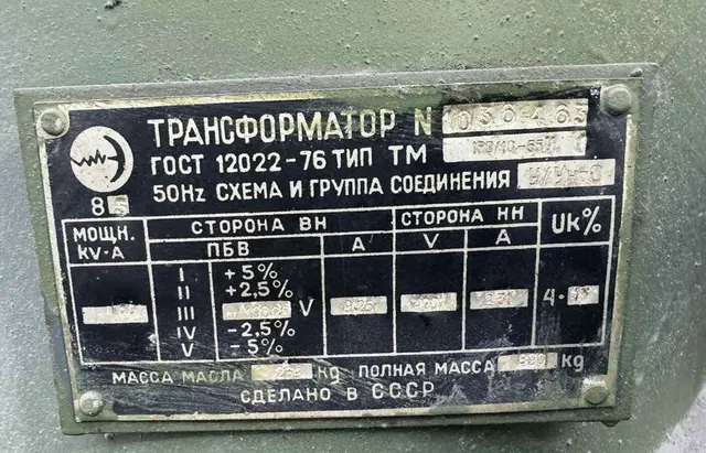 Трансформатор силовой трехфазный 160 кВА