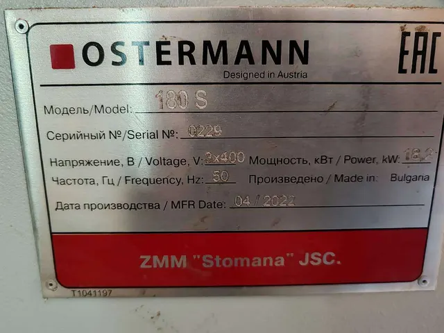 Четырехсторонний станок OSTERMANN 180S 2022г.в.