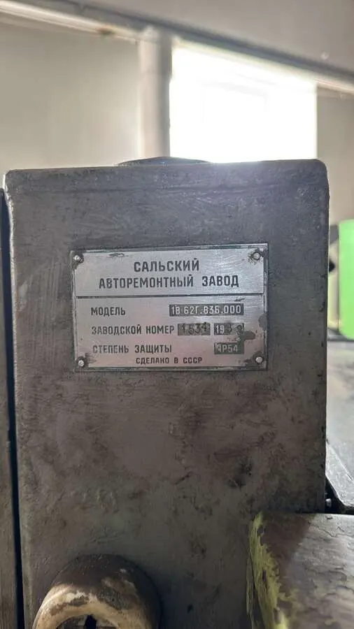 Станок токарно-винторезный 1В62Г