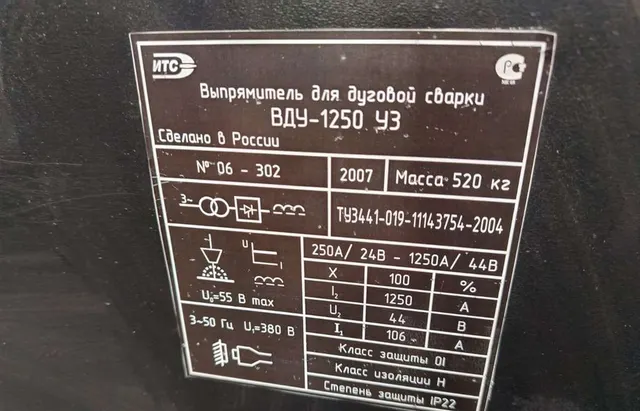 Выпрямитель сварочный ВДУ-1250 УЗ