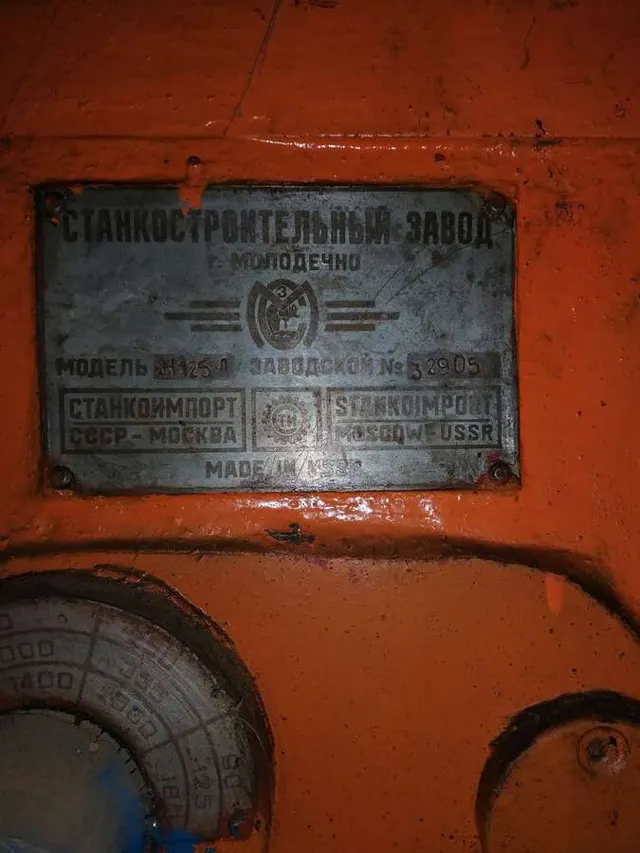 Станок вертикально-сверлильный 2Н125Л