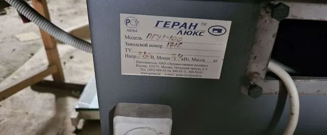 Гладильный стол Геран Люкс