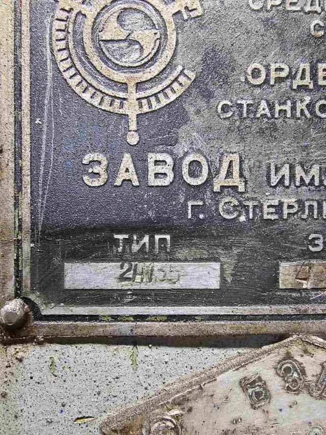 Станок вертикально-сверлильный 2Н135