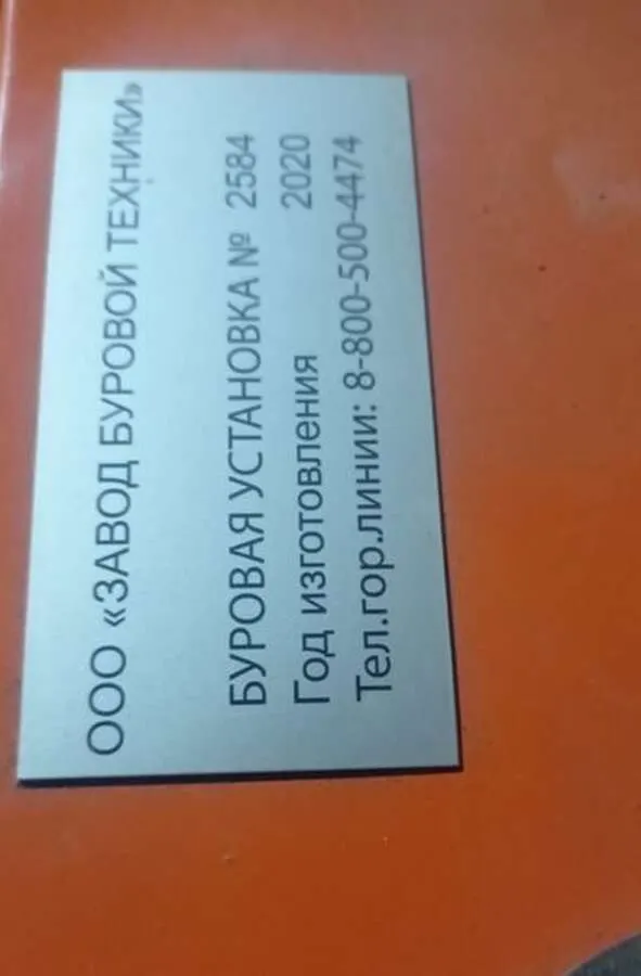 Гидравлическая буровая установка ГБУ Электро М4, 2020 г.в.