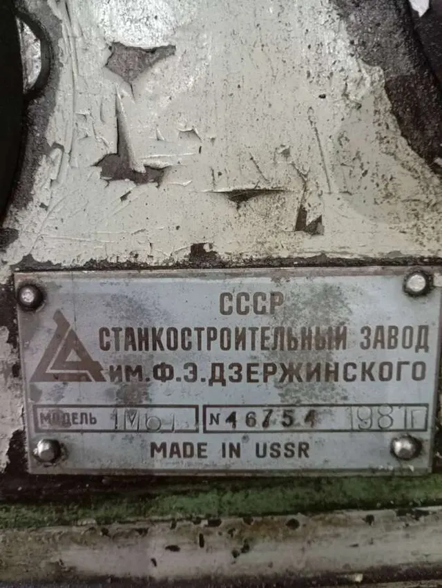 Станок токарно-винторезный универсальный 1М61
