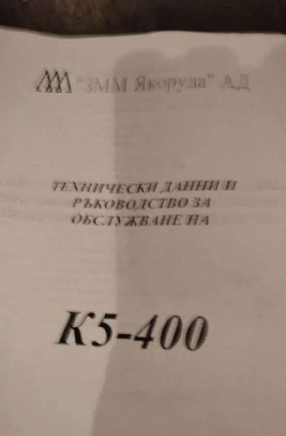 Станок деревообрабатывающий комбинированный К5-400