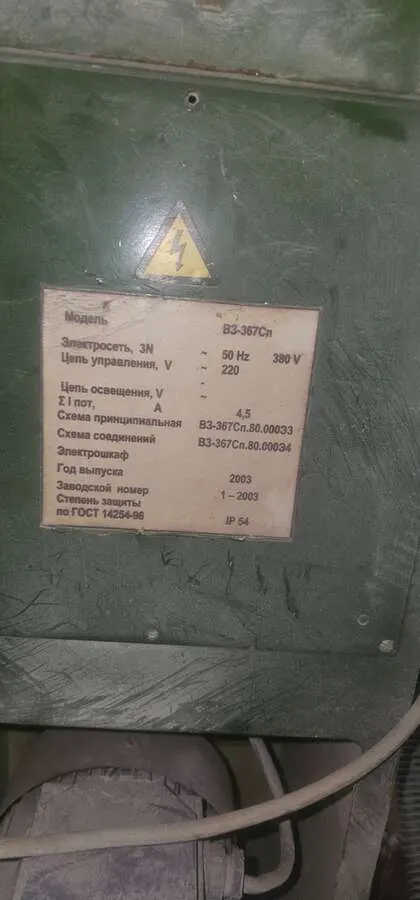 Станок для алмазной обработки В3-367Сп