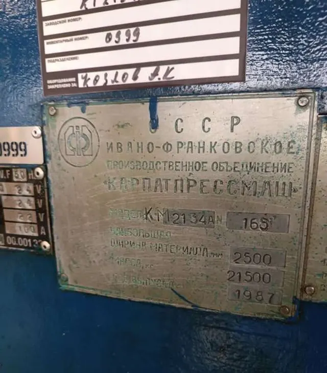 Пресс однокривошипный КМ2134А