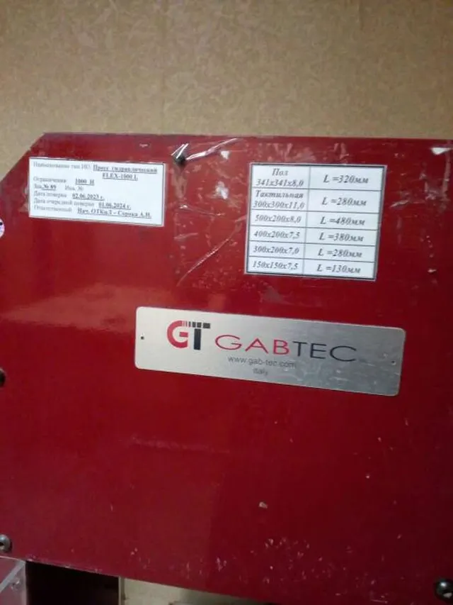 Пресс FLEXI 1000 LX-650