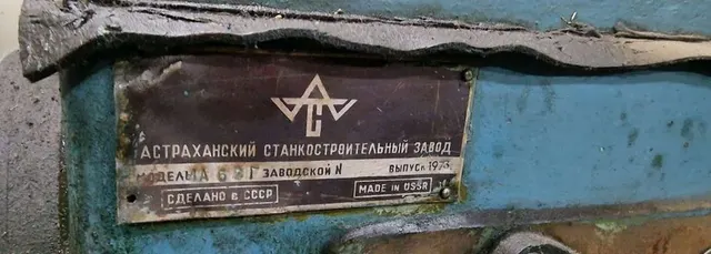 Станок токарно-винторезный 1А62Г