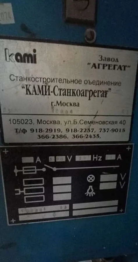 Фуговальный станок KAMI Д300