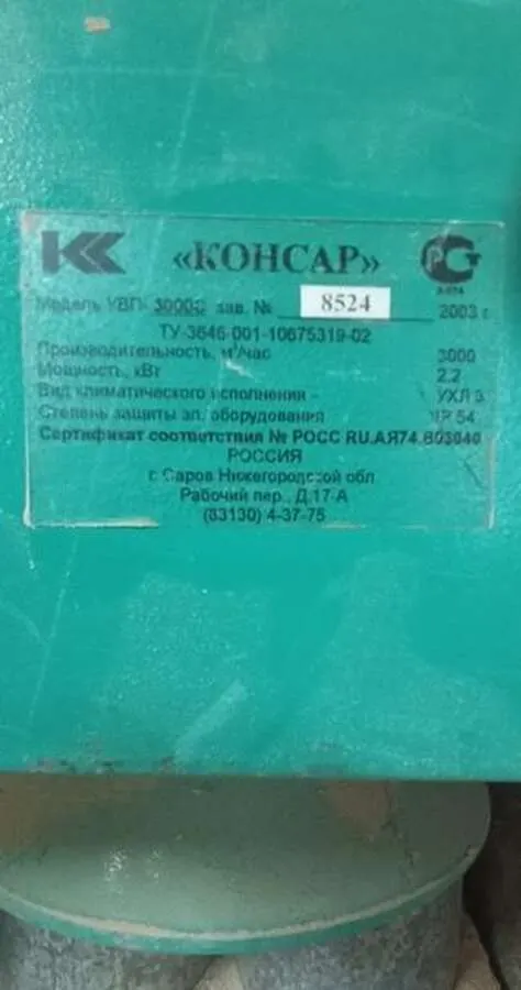 Стружкоотсос УСП 3000С