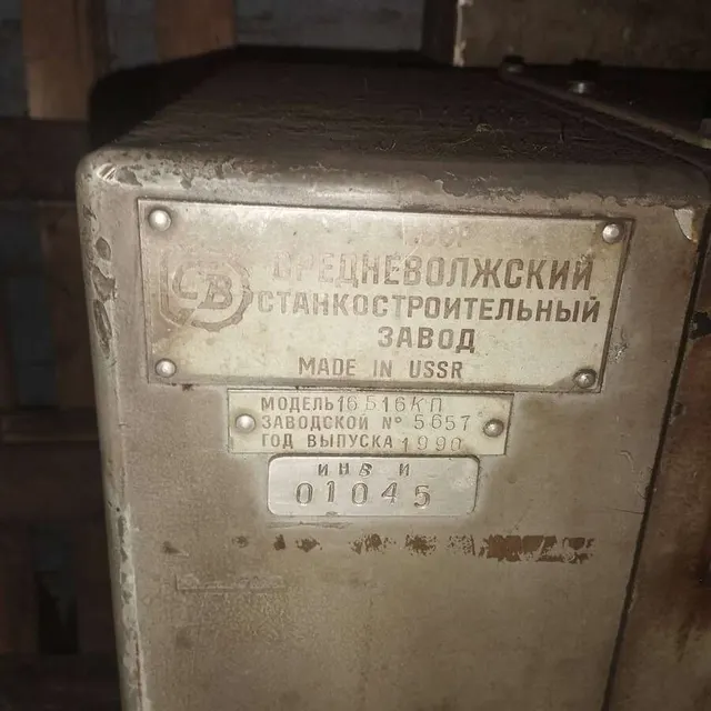 Токарный станок 1552