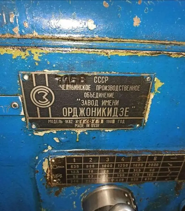 Станок токарно-винторезный универсальный 1К62 РМЦ 1500