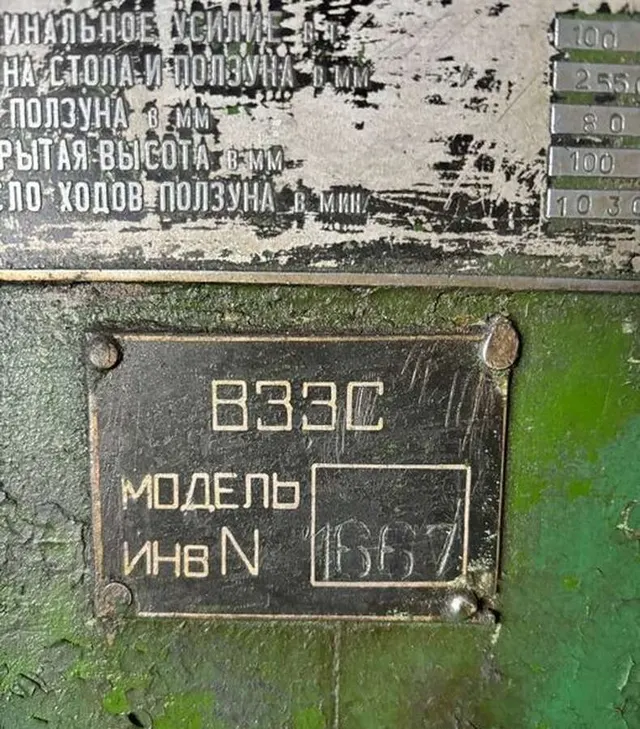 Пресс вертикально гибочный И1330 Б, усилие 100 тонн