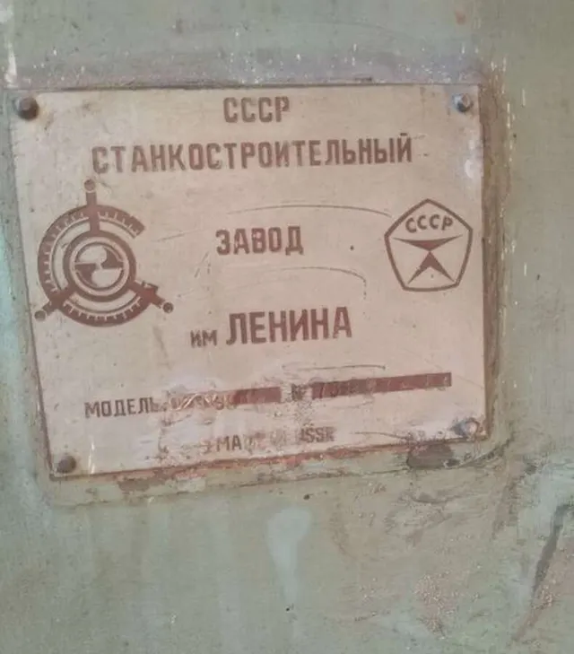 Станок вертикально-сверлильный 2Н135