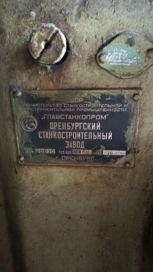 Станок поперечно-строгальный 7Б35