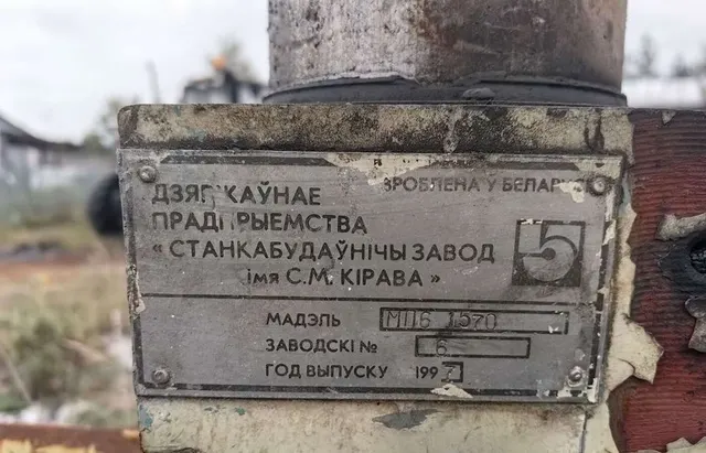 Станок ленточно-отрезной МП6-1570