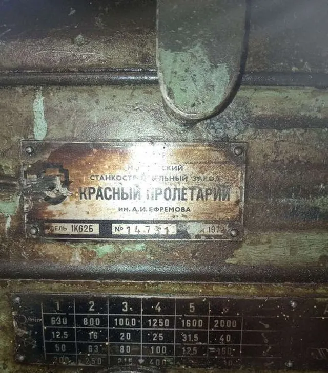 Станок токарно-винторезный универсальный 1К62б