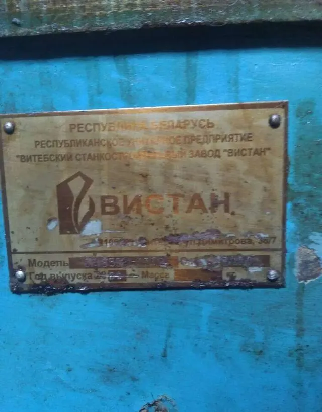 Станок круглошлифовальный бесцентровой 3Е185В