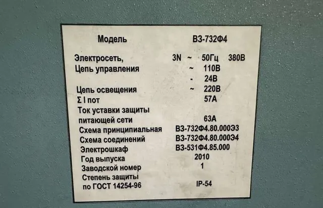 Полуавтомат специальный заточный ВЗ 732 Ф4 с ЧПУ