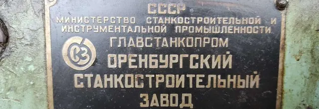 Станок поперечно-строгальный 7Б35