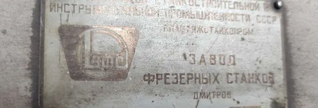 Станок горизонтально-фрезерный 6Р81