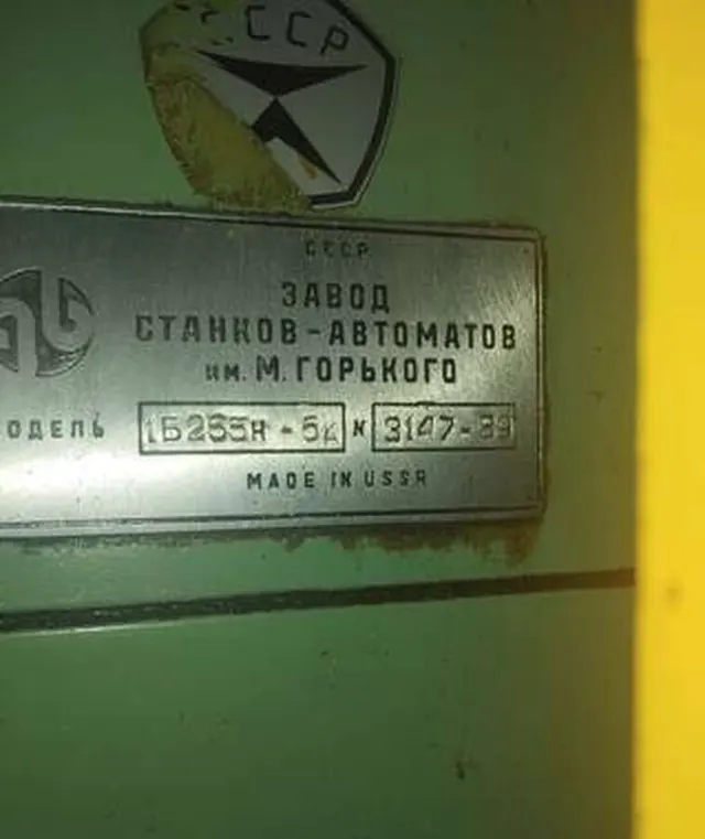 Автомат токарный шестишпиндельный 1Б265-6К
