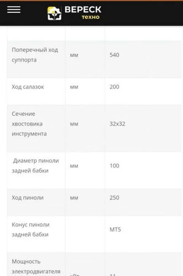 Универсальный токарно-винторезный станок Timeway AL-800Bx3000