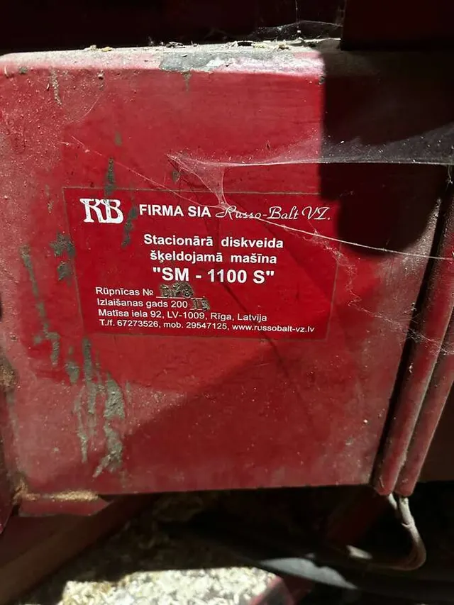 Рубительная машина "SM - 1100 S"