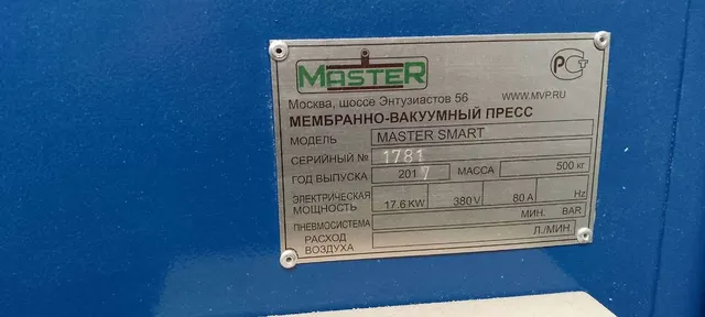 Пресс мембранно-вакуумный Master Smart