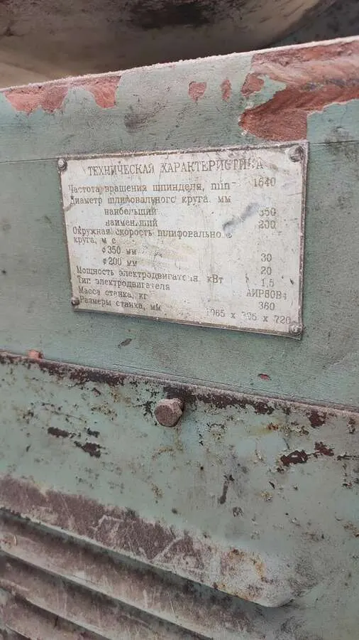 Заточной станок для гвоздильных ножей