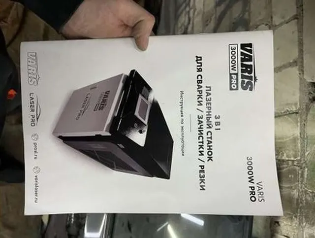 Аппарат для лазерной очистки металла Varis 3000