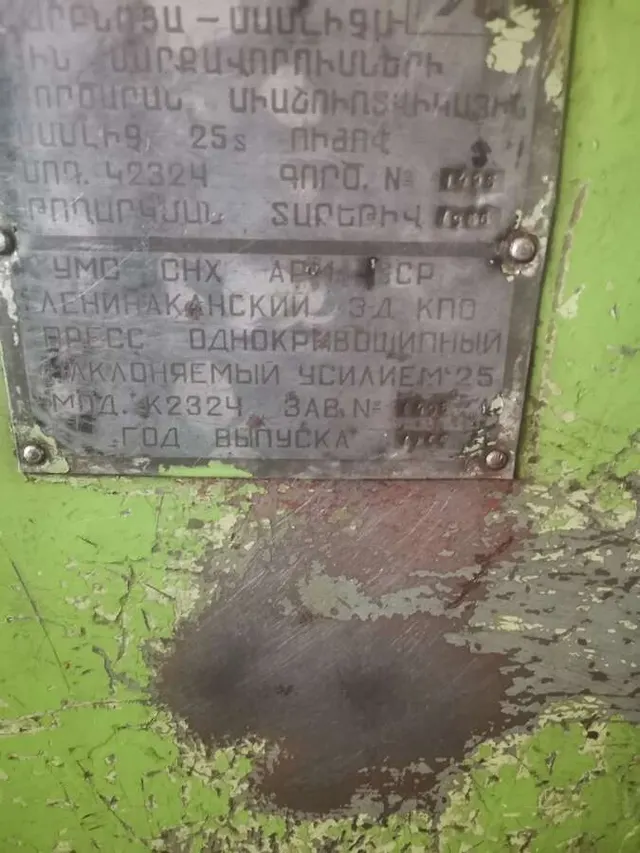 Пресс механический К2324, 25 тонн