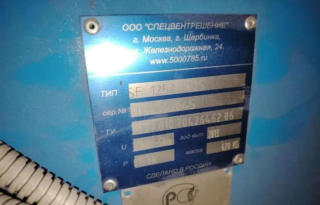 Фальцеосадочный станок SF1250/25