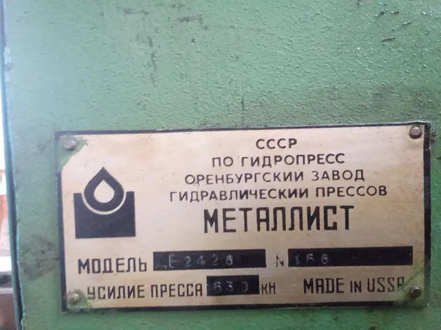 Пресс гидравлический ДЕ2426